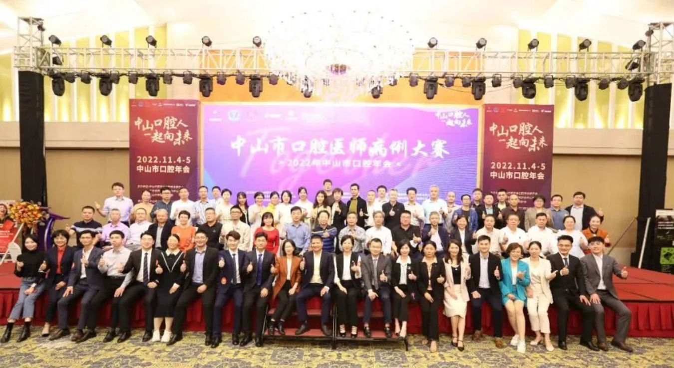 共寻行业新标准，共探齿科新未来！