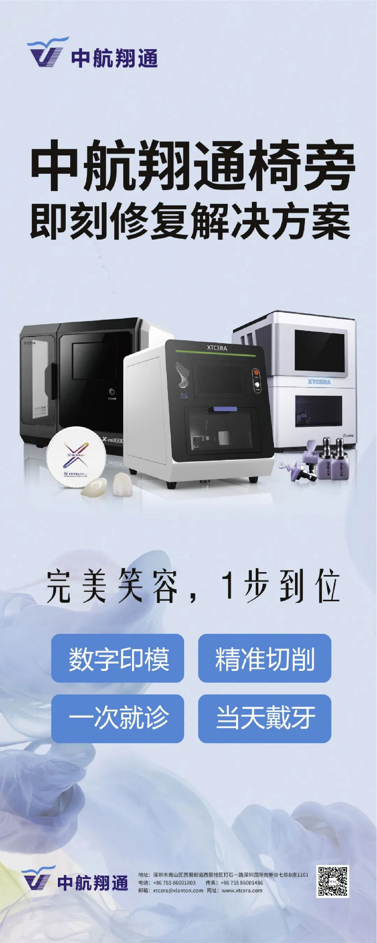 共寻行业新标准，共探齿科新未来！