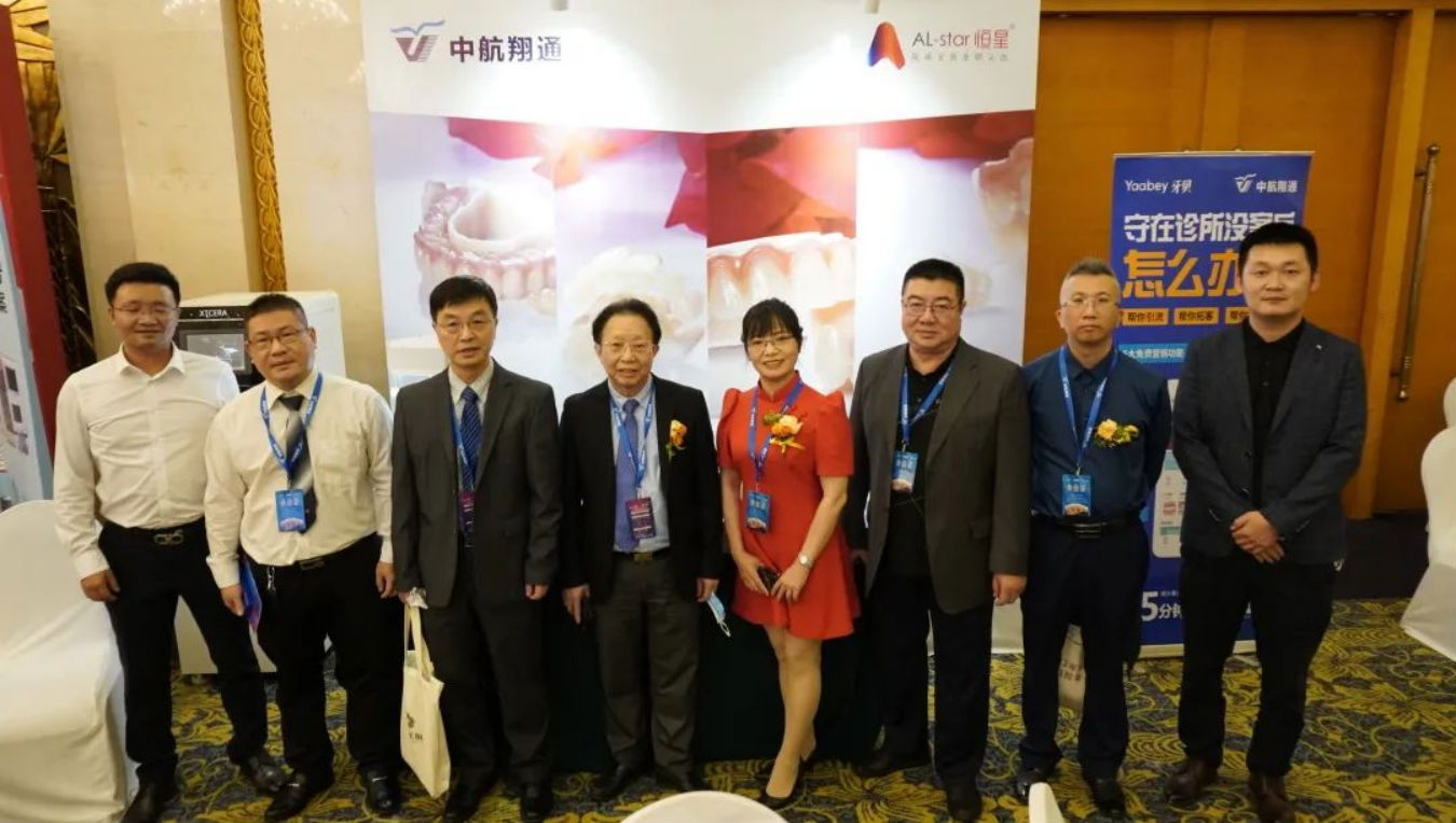 共寻行业新标准，共探齿科新未来！