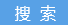 深圳市翔通光电技术有限公司