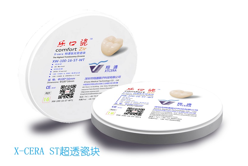 氧化锆义齿.jpg