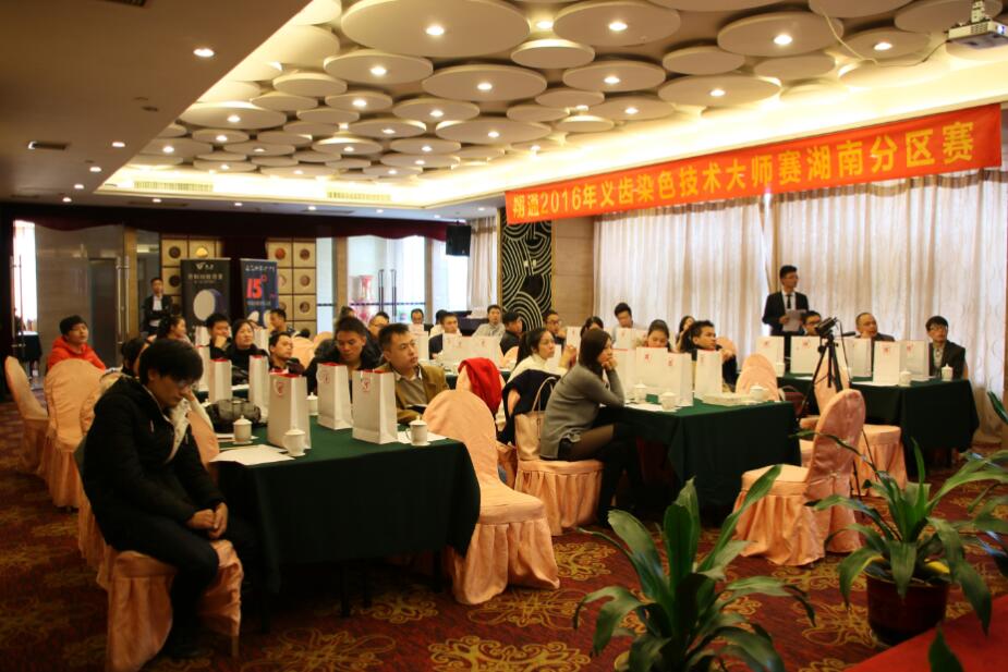 邂逅美丽的星城长沙——2016年翔通染色技术大师赛湖南区分赛圆成功举办! 邂逅美丽的星城长沙——2016年翔通染色技术大师赛湖南区分赛圆成功举办!