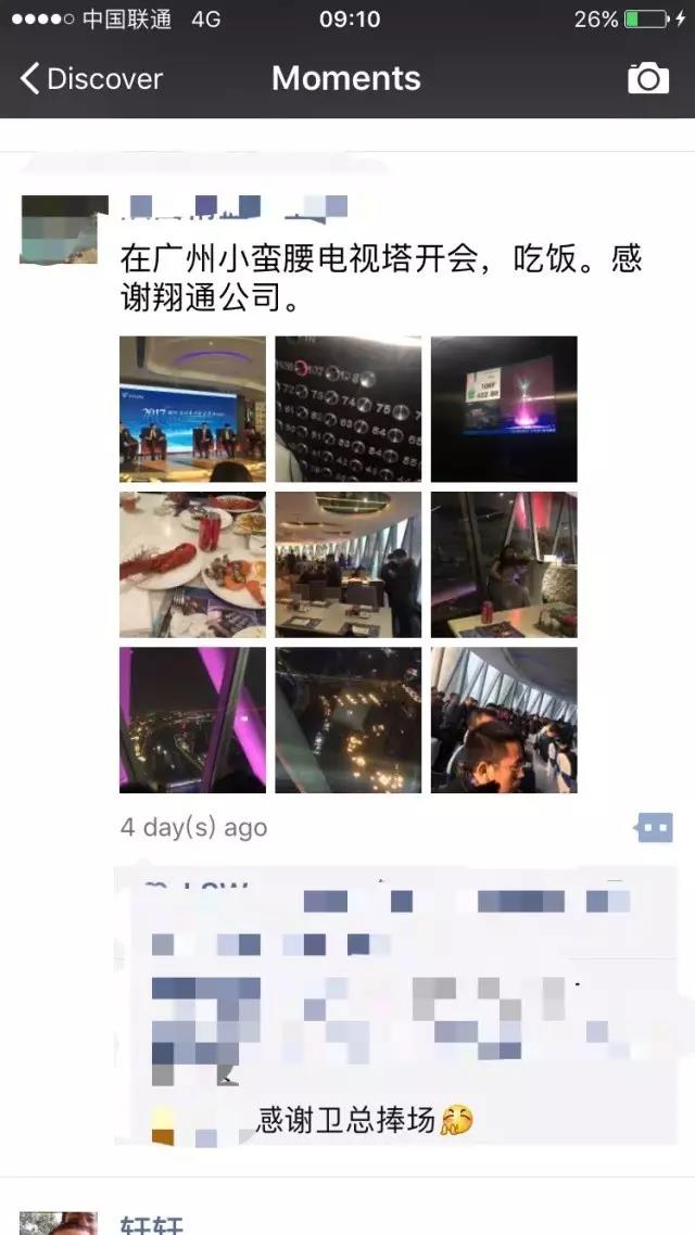 2017国际齿科医疗发展高峰论坛暨翔通广州塔CEO之夜 2017国际齿科医疗发展高峰论坛暨翔通广州塔CEO之夜
