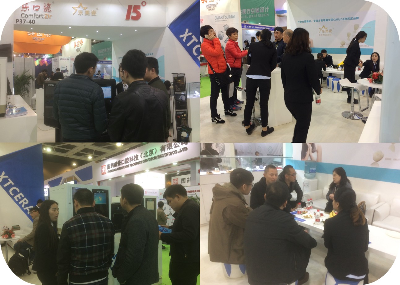 东北国际口腔展暨DSD学术交流会圆满结束！