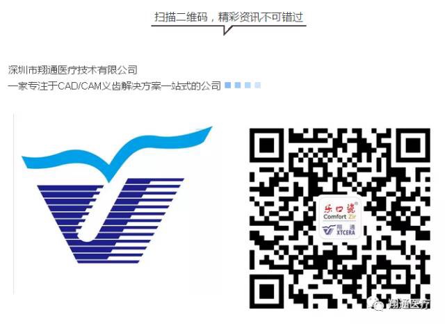 东北国际口腔展暨DSD学术交流会圆满结束! 东北国际口腔展暨DSD学术交流会圆满结束!