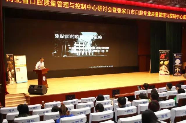 2017翔通医疗学术论坛&德派义齿《嵌体与贴面，理论与实操》圆满落幕！