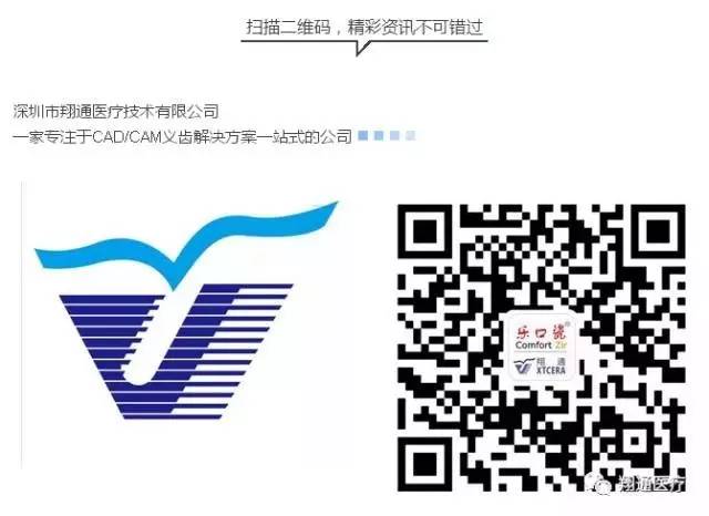 6月9-12日,翔通医疗邀您参加第22届北京国际口腔展 6月9-12日,翔通医疗邀您参加第22届北京国际口腔展