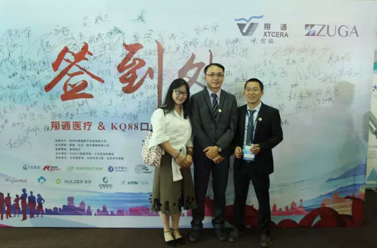热烈祝贺第二十二届北京国际口腔展暨”翔通医疗＆KQ88口腔精英高峰论坛“圆满结束！