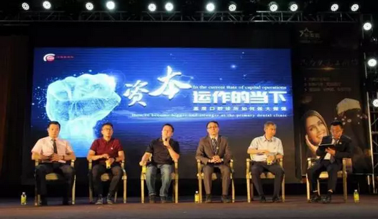 热烈祝贺第二十二届北京国际口腔展暨”翔通医疗＆KQ88口腔精英高峰论坛“圆满结束！
