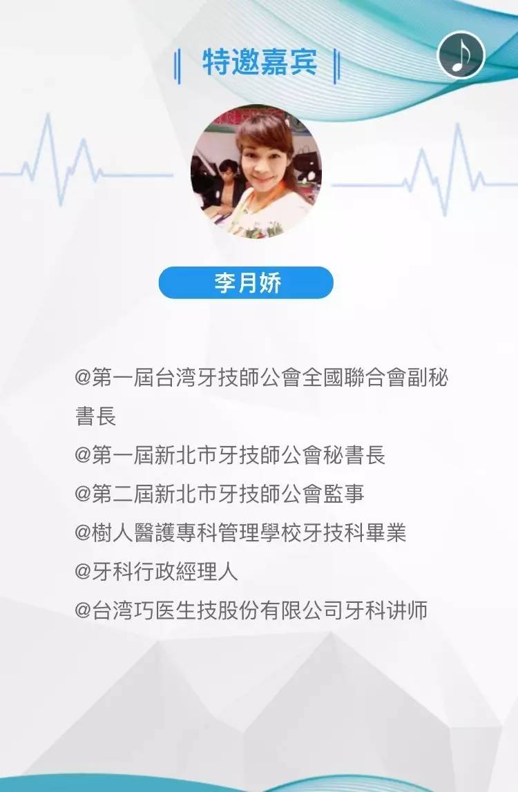2017翔通医疗&巧医金象口腔美学修复交流会期待您的加入！