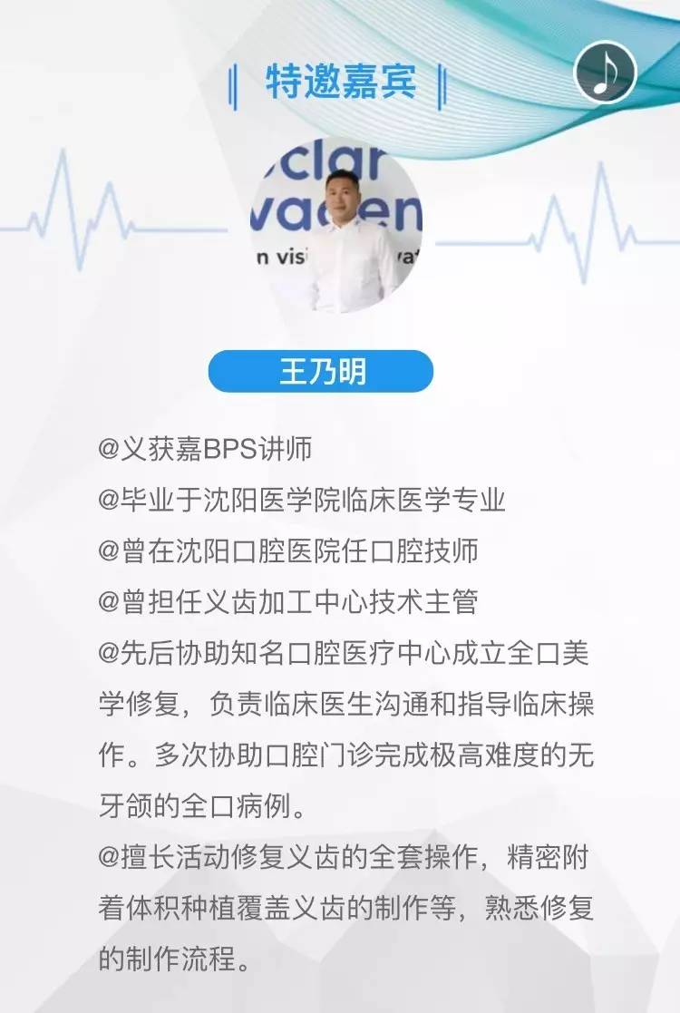 2017翔通医疗&巧医金象口腔美学修复交流会期待您的加入！