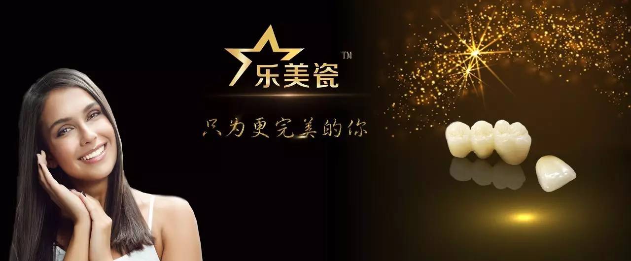 2017翔通医疗&巧医金象口腔美学修复交流会期待您的加入！
