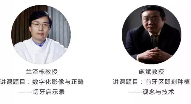 “一天有三场活动”之翔通＆朗呈椅旁数字化freestyle