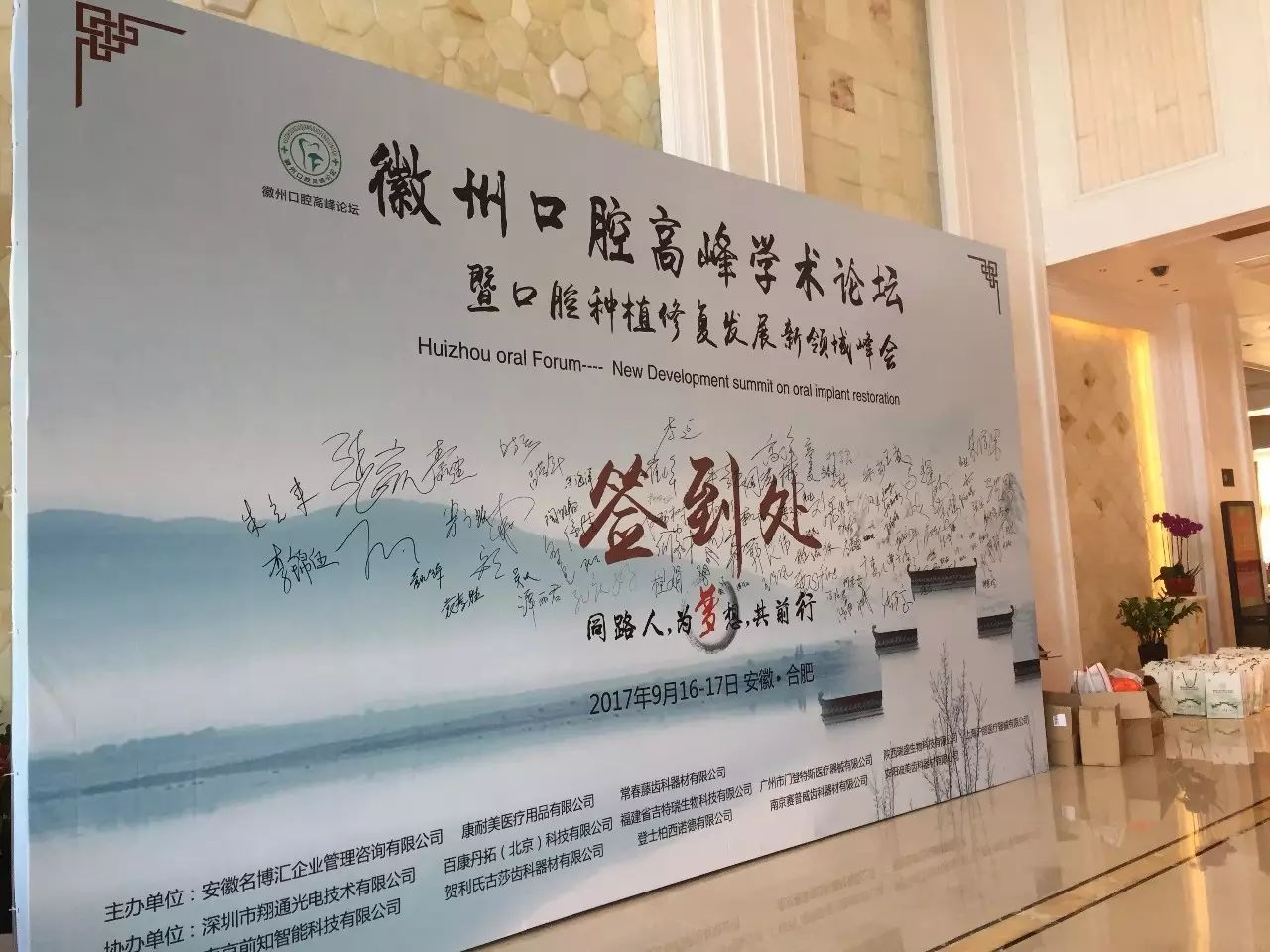 同路人,为梦想,共前行 同路人,为梦想,共前行