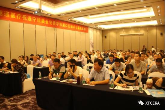 微笑中国,我们在行动 |翔通&维美——全瓷美学修复会议圆满收官 微笑中国,我们在行动 |翔通&维美——全瓷美学修复会议圆满收官