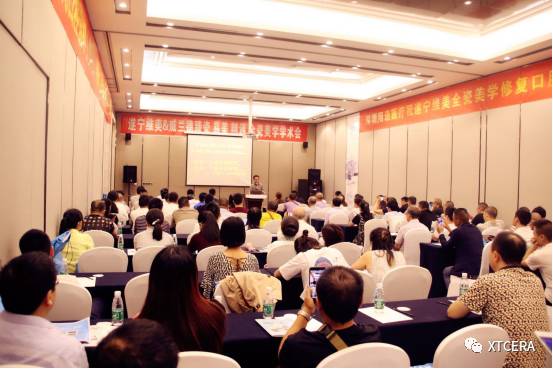 微笑中国,我们在行动 |翔通&维美——全瓷美学修复会议圆满收官 微笑中国,我们在行动 |翔通&维美——全瓷美学修复会议圆满收官