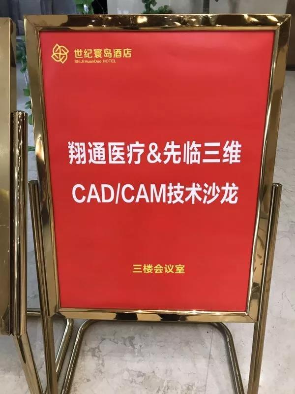 除了小文艺,厦门还有CAD/CAM技术沙龙 除了小文艺,厦门还有CAD/CAM技术沙龙
