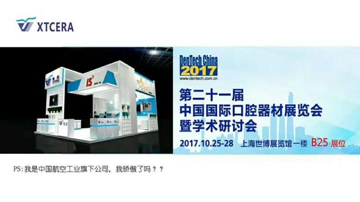 除了小文艺，厦门还有CAD/CAM技术沙龙