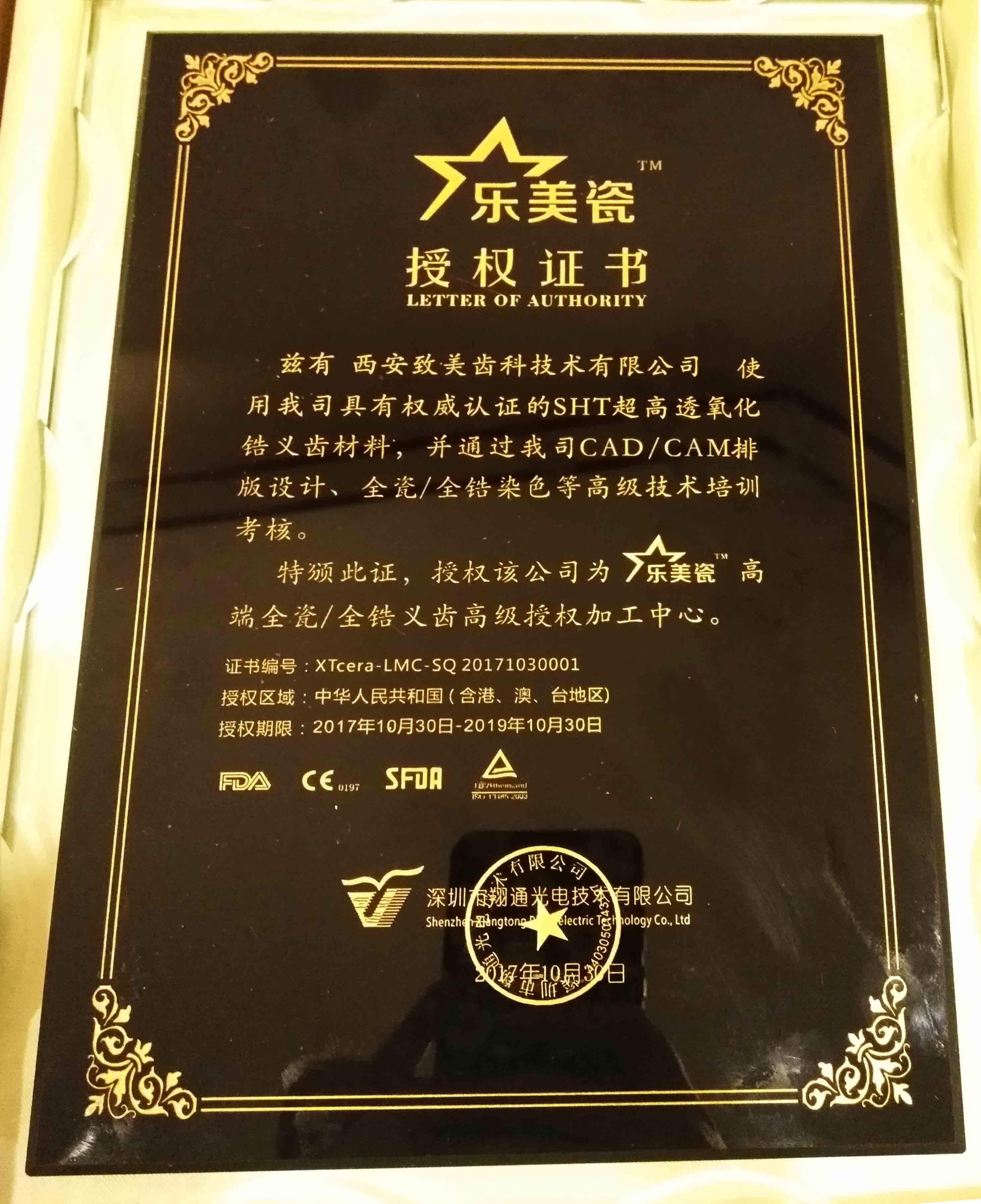 这一站,乐美瓷打卡古城西安 这一站,乐美瓷打卡古城西安