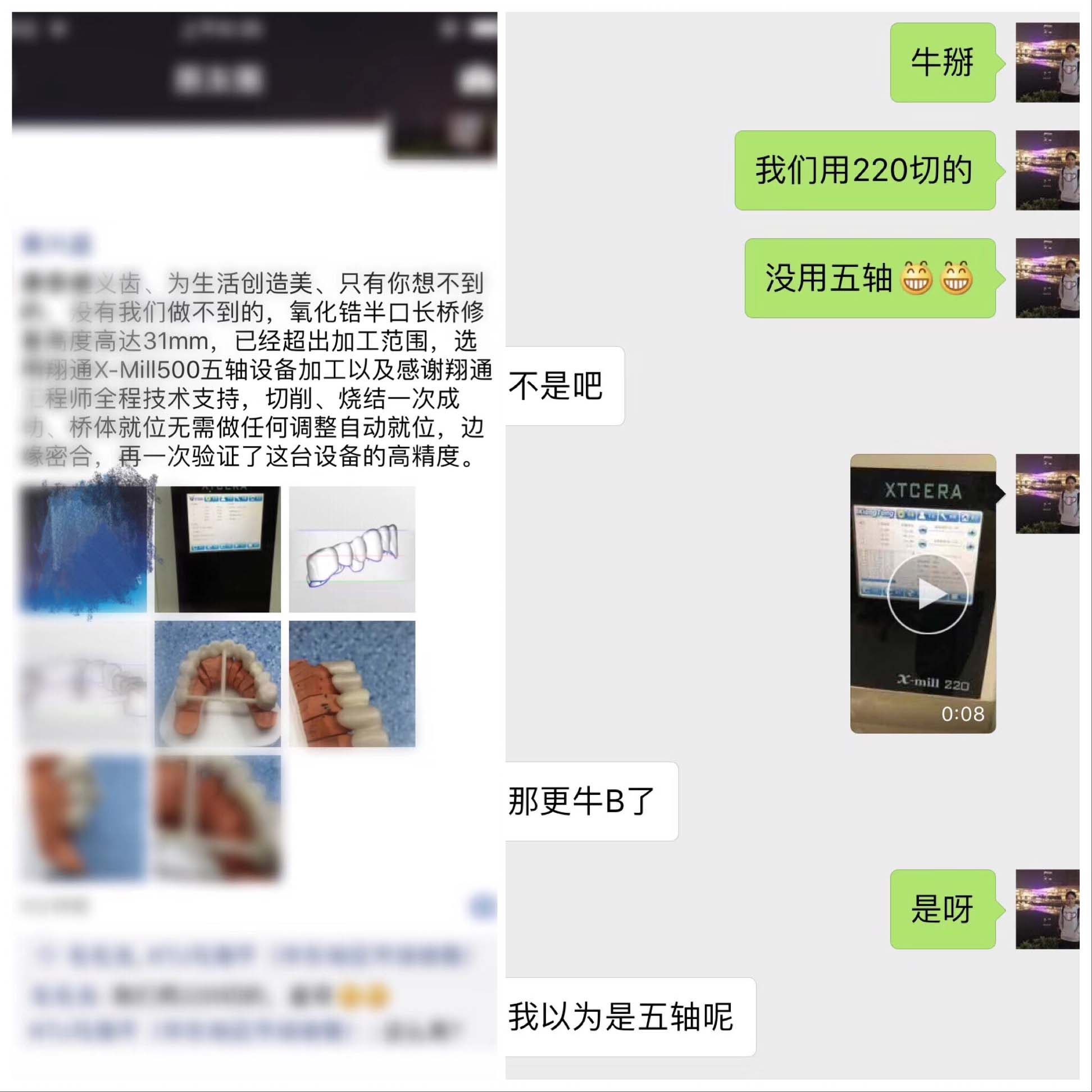 新姿势解锁 | 让四轴机干五轴机的活 新姿势解锁 | 让四轴机干五轴机的活