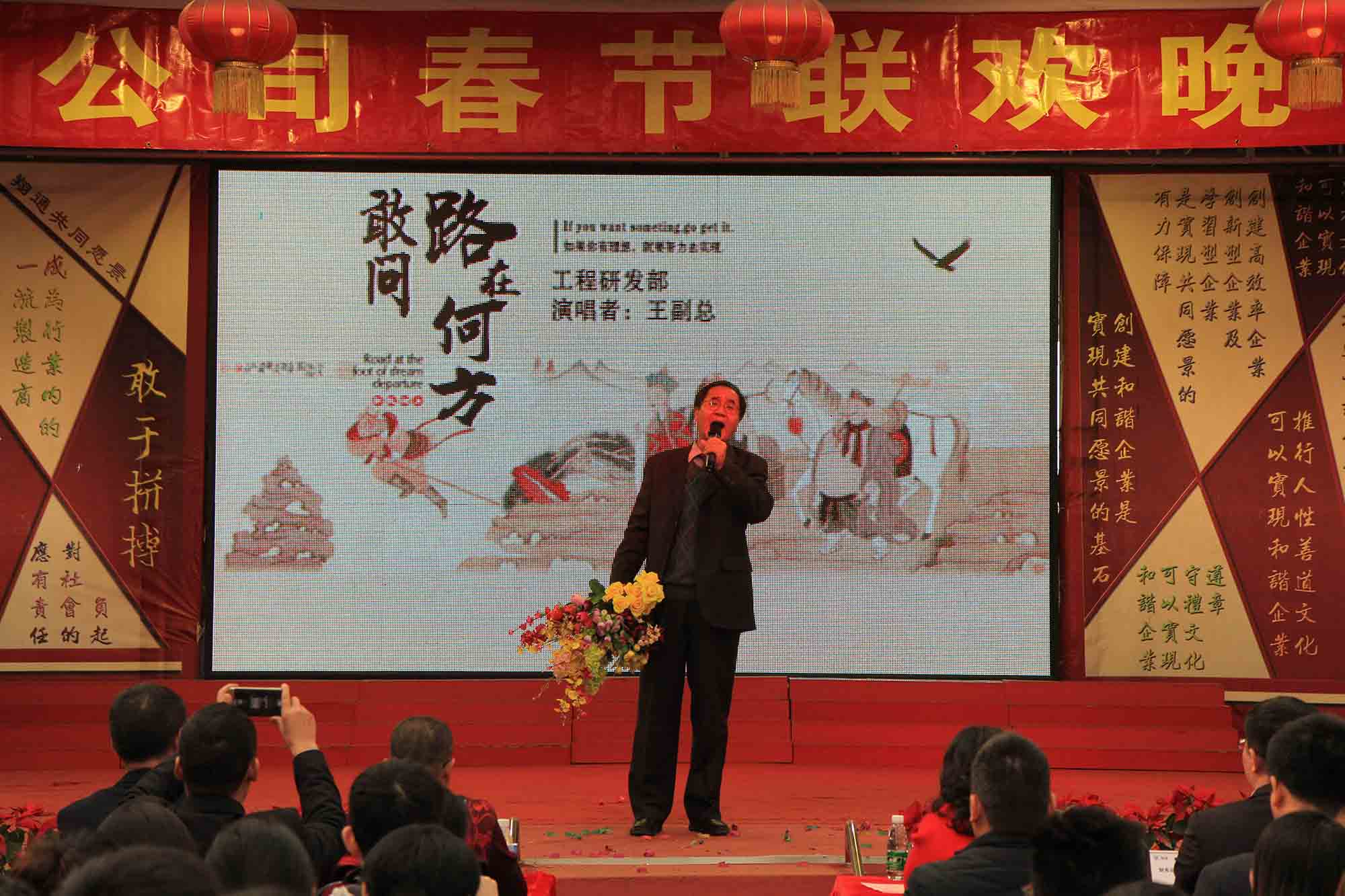 翔通的年会你参加了吗 翔通的年会你参加了吗
