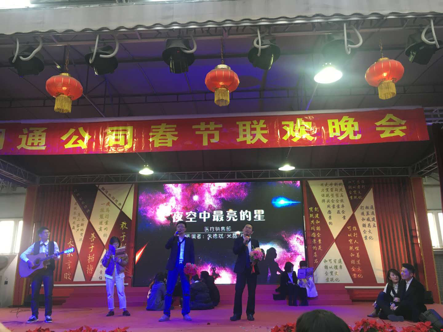 翔通的年会你参加了吗 翔通的年会你参加了吗