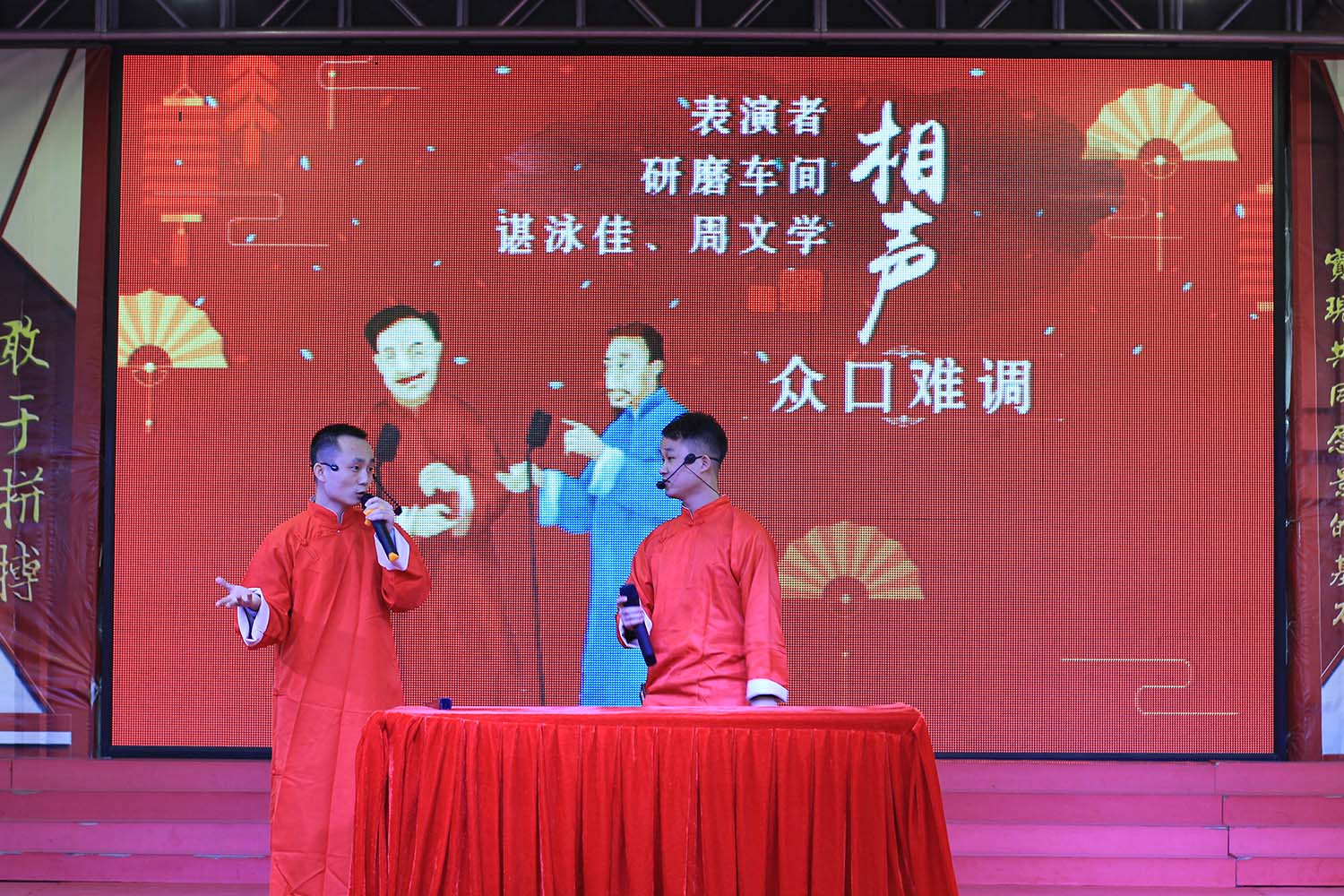 翔通的年会你参加了吗 翔通的年会你参加了吗