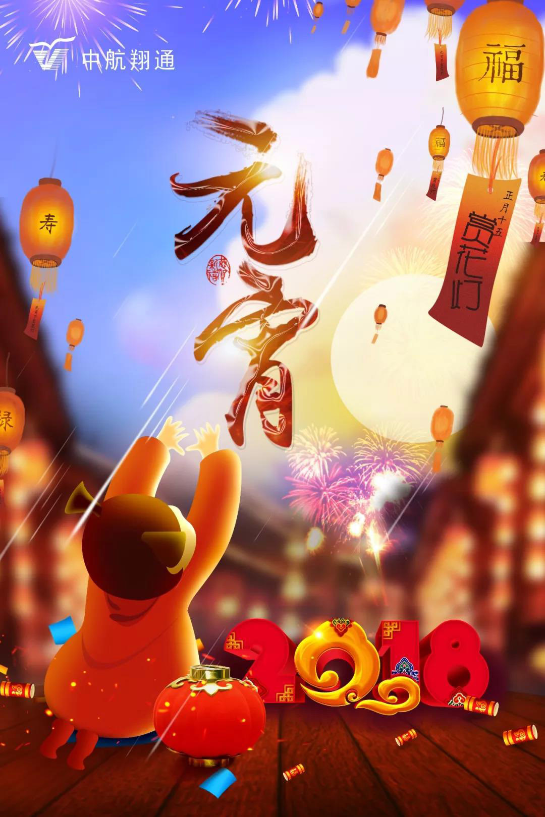 乐口瓷，让爱团圆