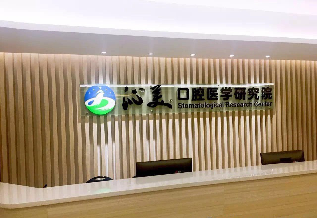 椅旁数字化时代,你准备好了吗 椅旁数字化时代,你准备好了吗