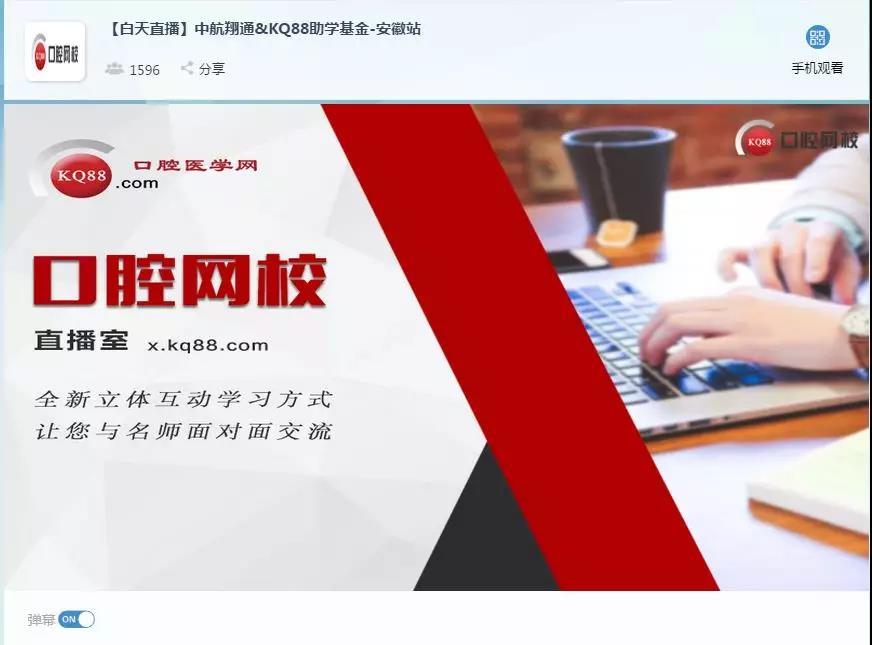 中航翔通&KQ88全国公益巡讲——芜湖站