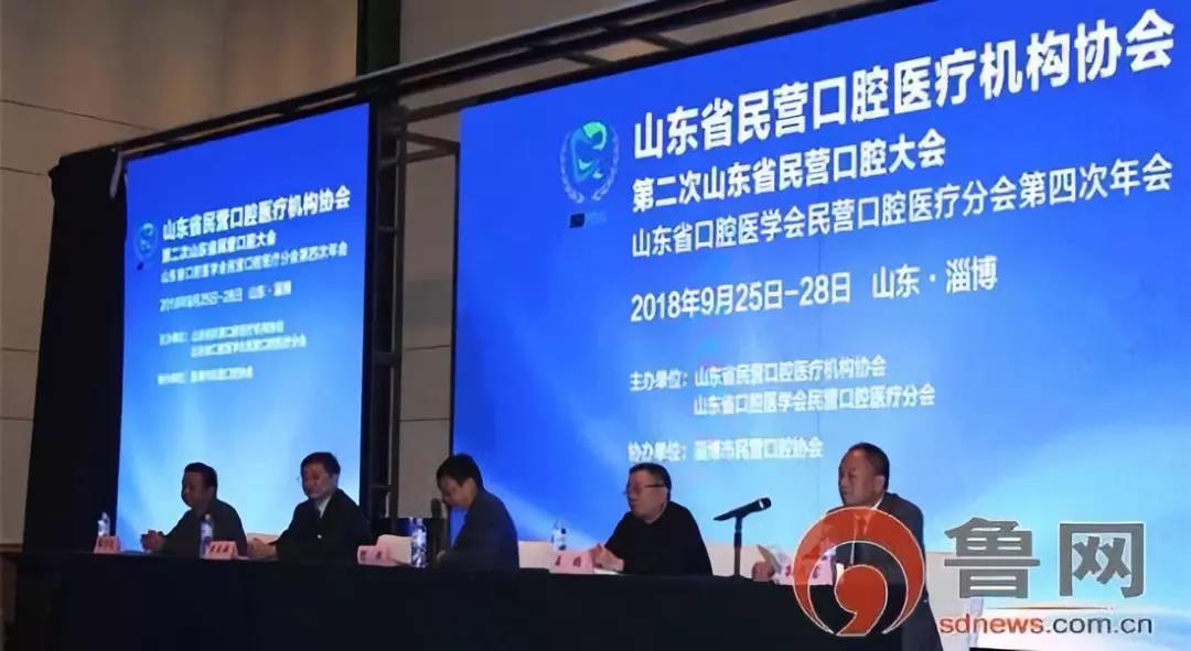 走进齐鲁 走近椅旁数字化 走进齐鲁 走近椅旁数字化