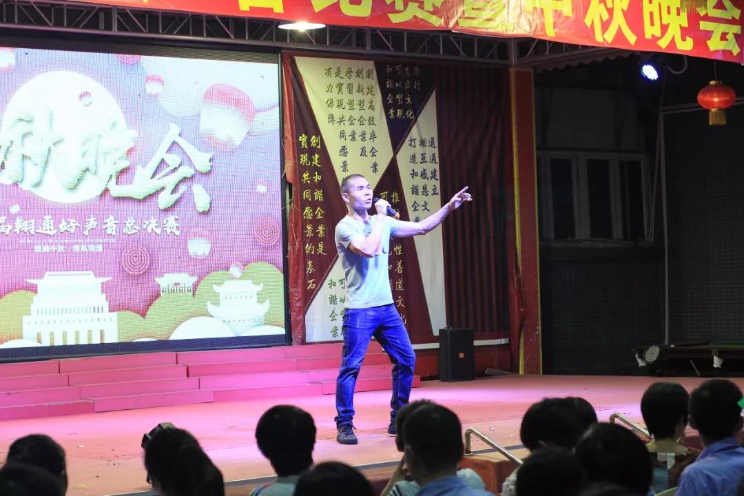 中航翔通2018中秋晚会暨翔通好声音总决赛