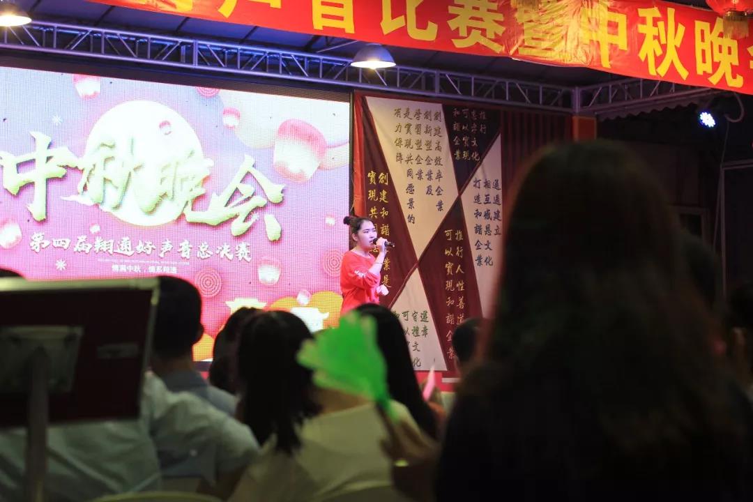 中航翔通2018中秋晚会暨翔通好声音总决赛