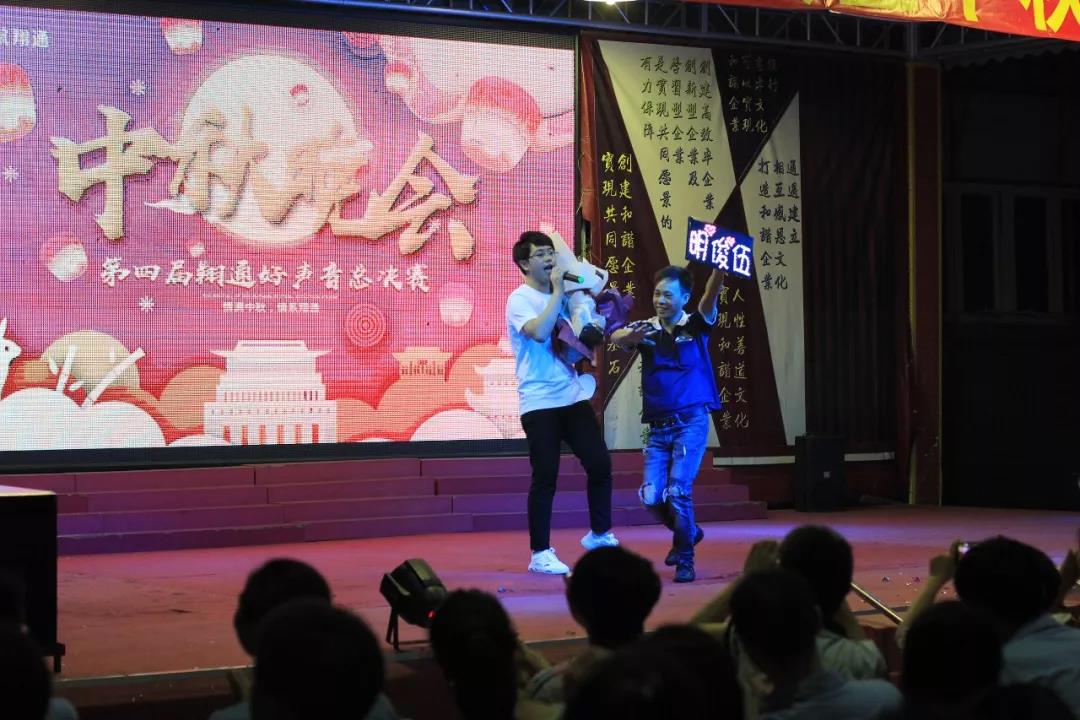 中航翔通2018中秋晚会暨翔通好声音总决赛