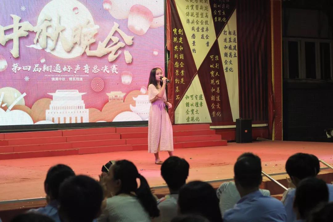 中航翔通2018中秋晚会暨翔通好声音总决赛