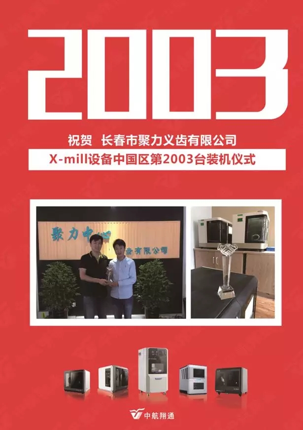 2001~2018，To be NO.1