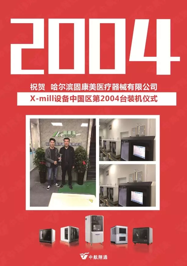 2001~2018，To be NO.1