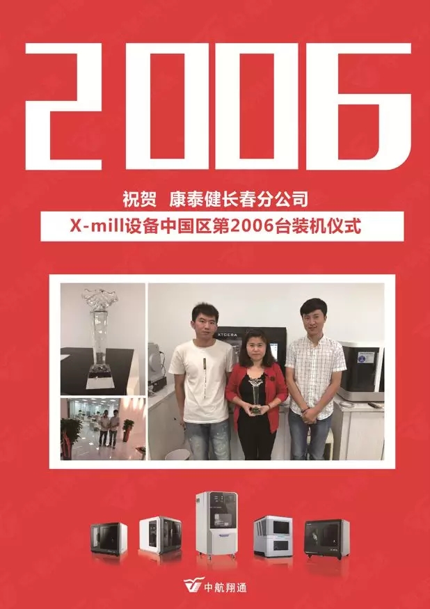 2001~2018，To be NO.1