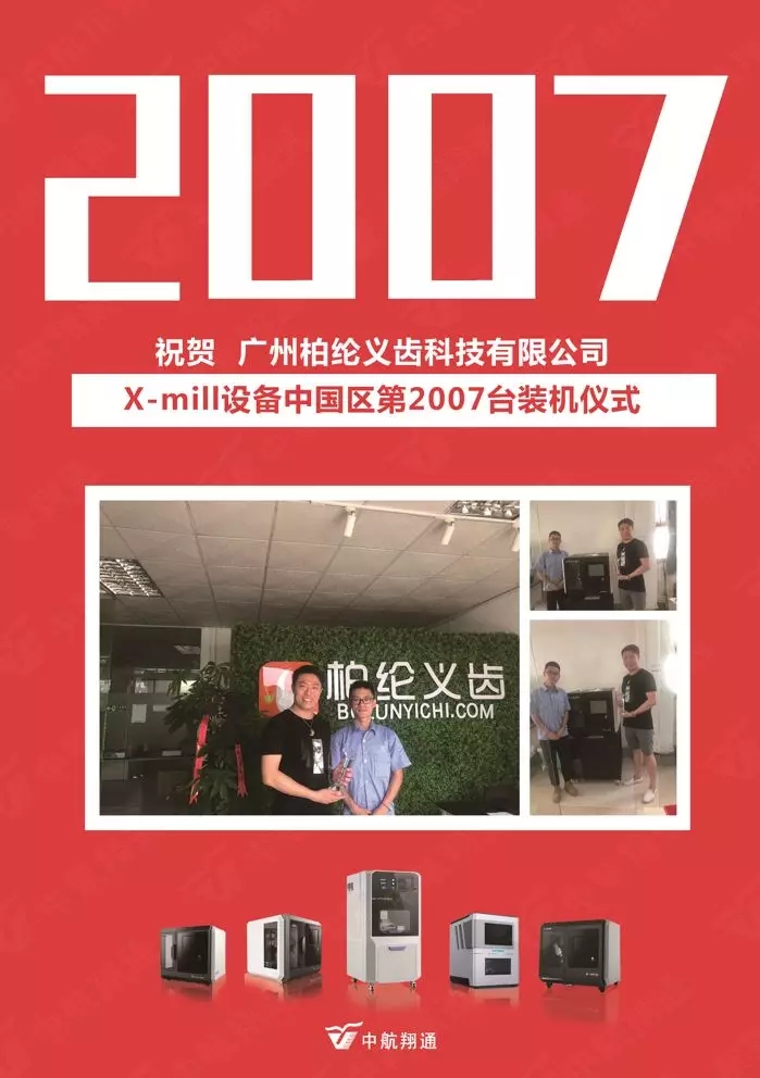 2001~2018，To be NO.1