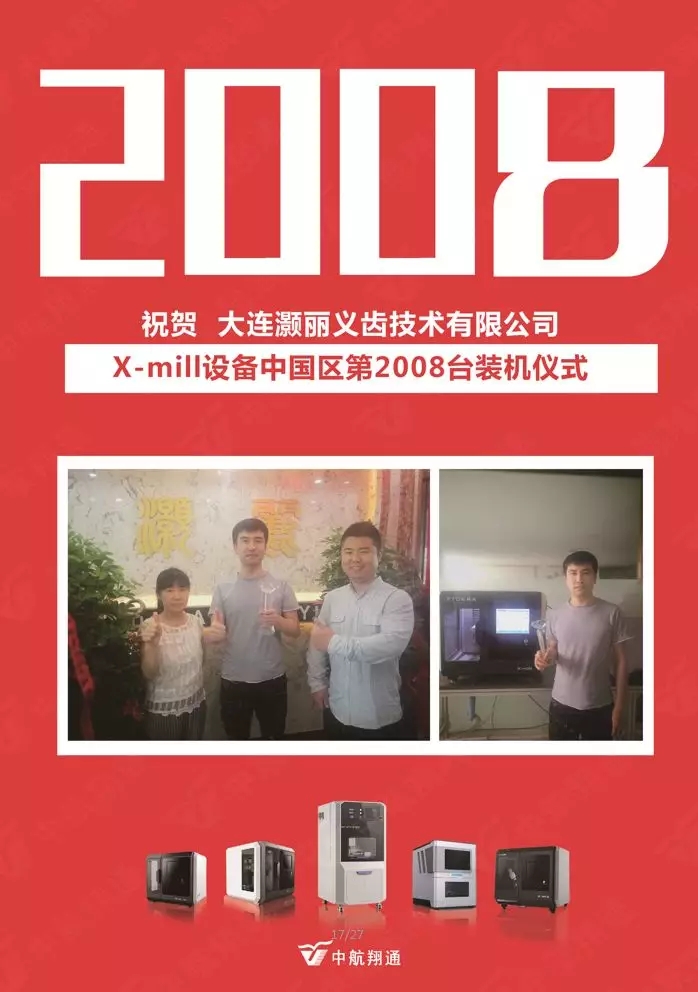 2001~2018，To be NO.1