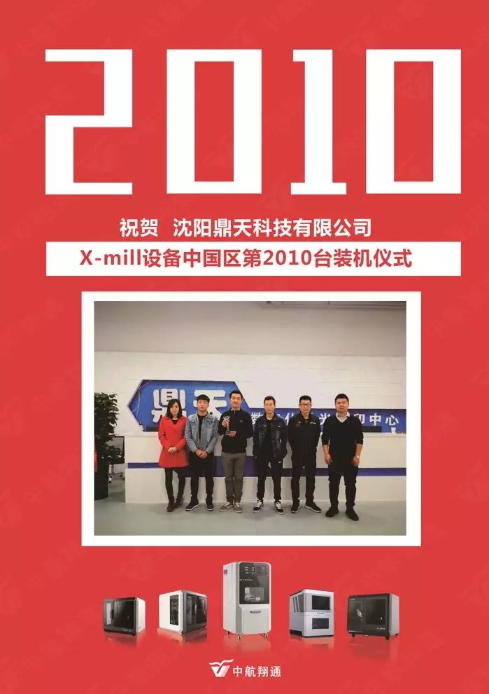2001~2018，To be NO.1