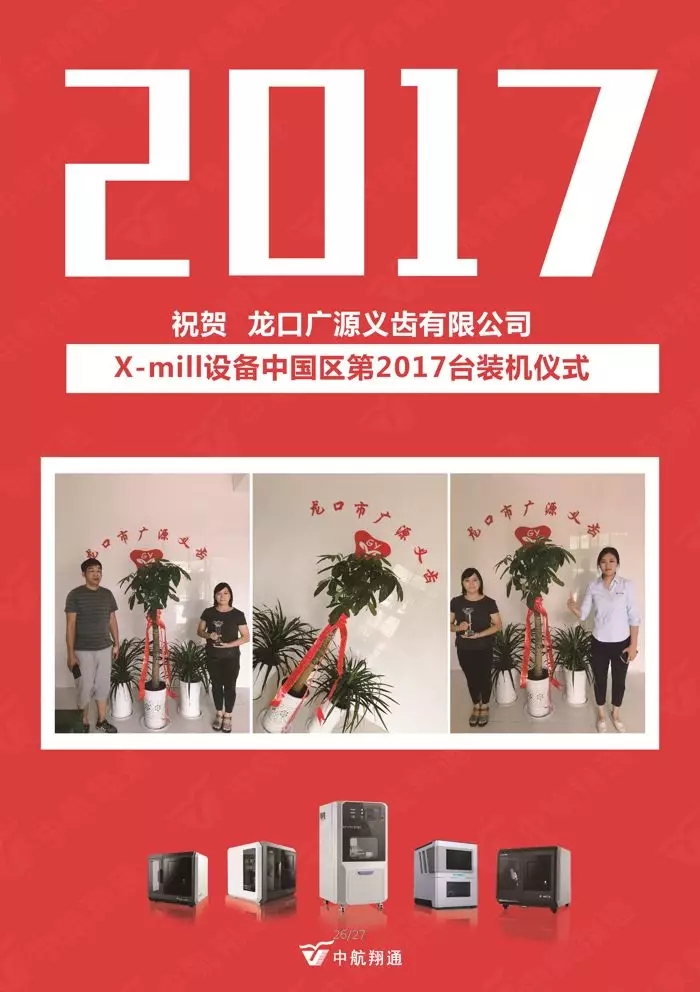 2001~2018，To be NO.1