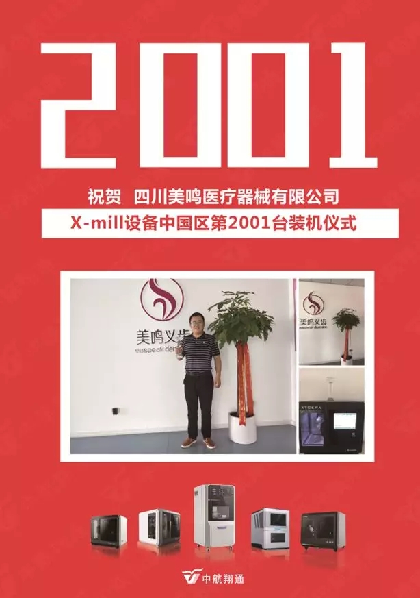 2001~2018，To be NO.1