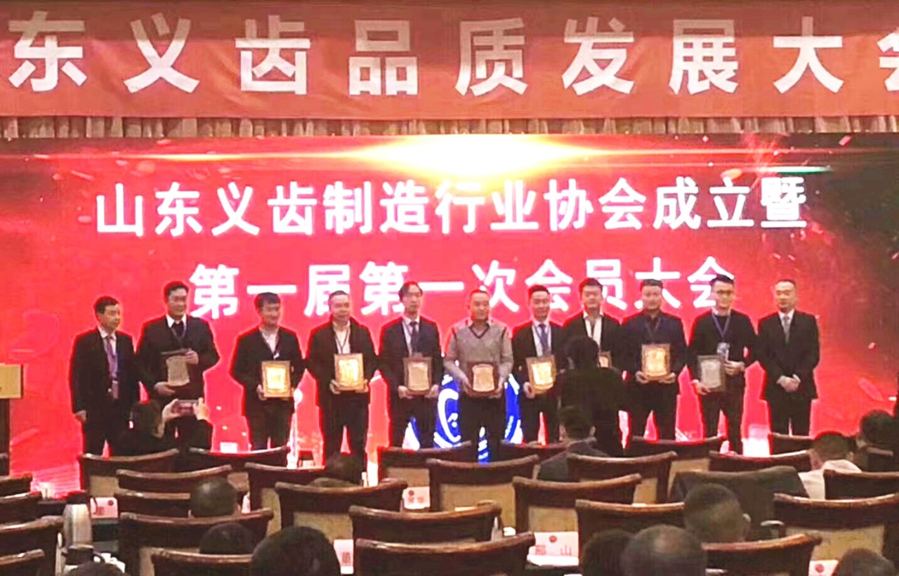 相邀齐鲁 砥砺前行