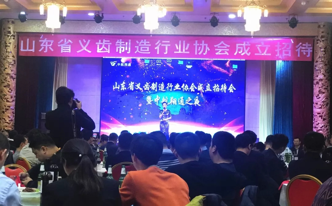 相邀齐鲁 砥砺前行