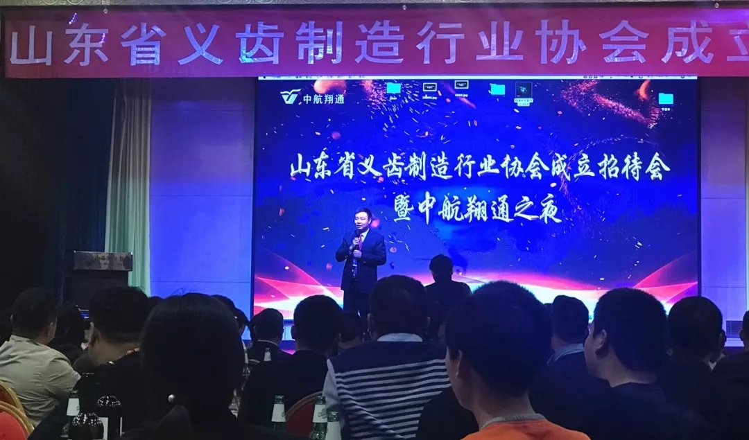 相邀齐鲁 砥砺前行