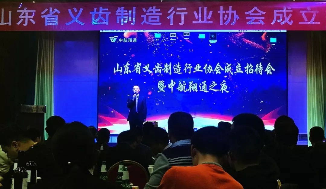 相邀齐鲁 砥砺前行