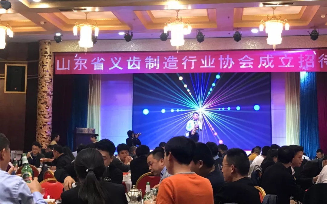相邀齐鲁 砥砺前行