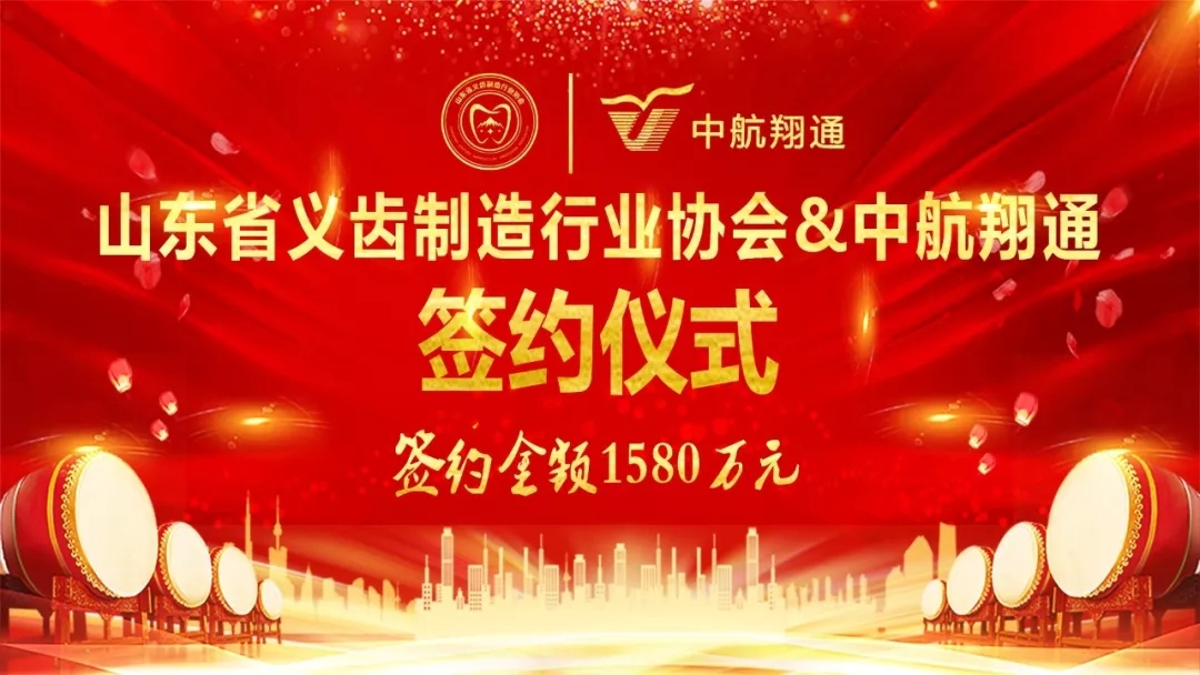 相邀齐鲁 砥砺前行
