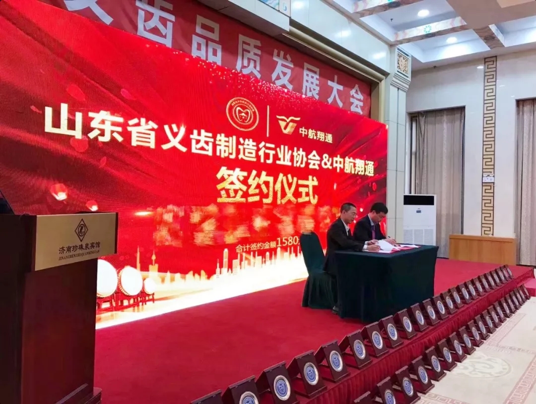 相邀齐鲁 砥砺前行